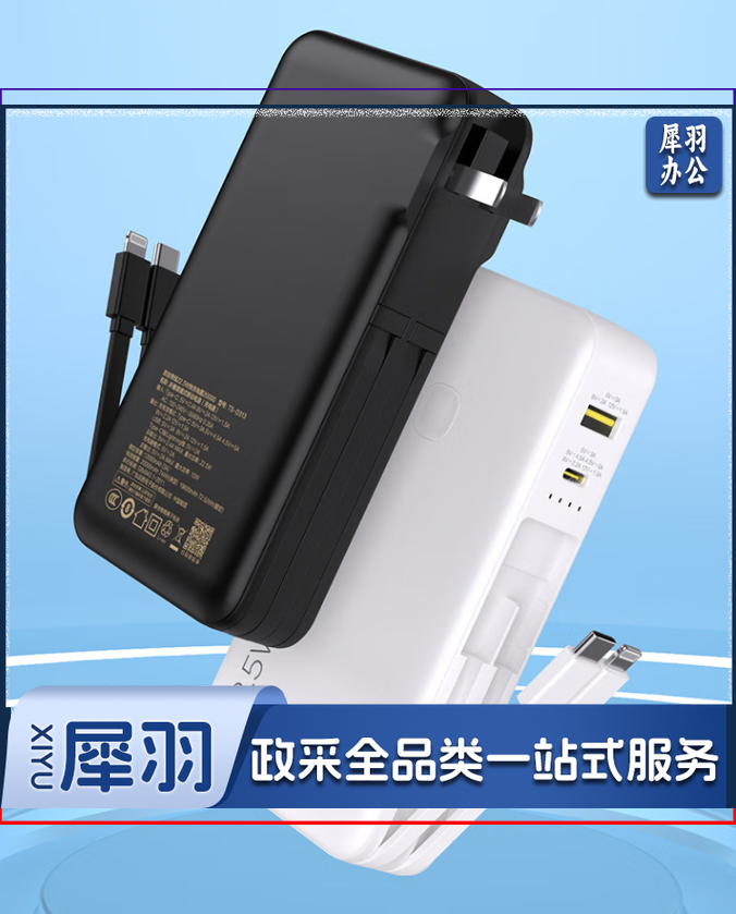 品胜自带双线充电宝20000毫安时大容量22.5W快充插头充电器二合一便携小巧户外移动电源适用苹果14华为小米白