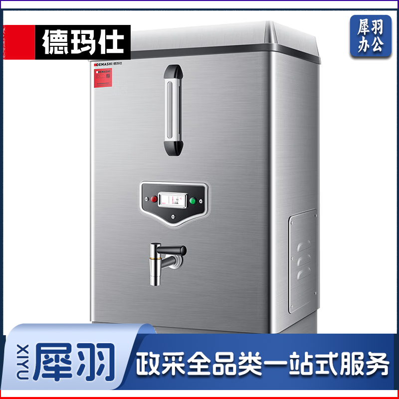 商用开水器（不含底座）