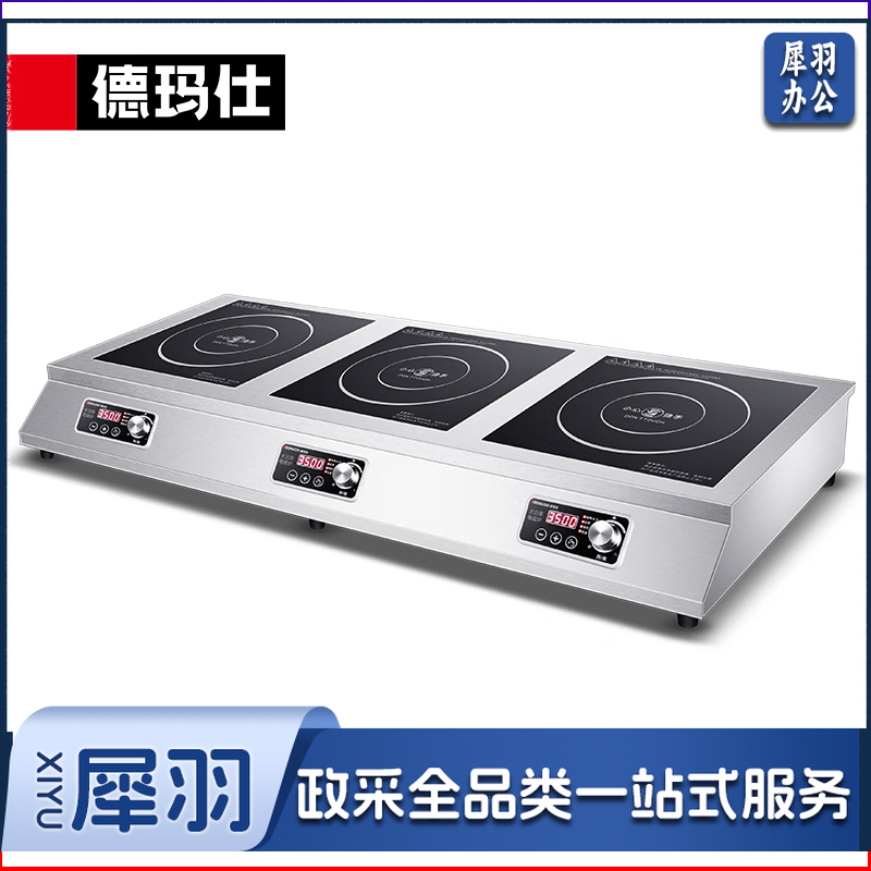 三头商用电磁炉