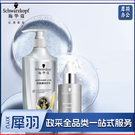 施华蔻  防落发调理无硅油固发修护套装(400ml洗发水+50ml精华液)  货号：JC