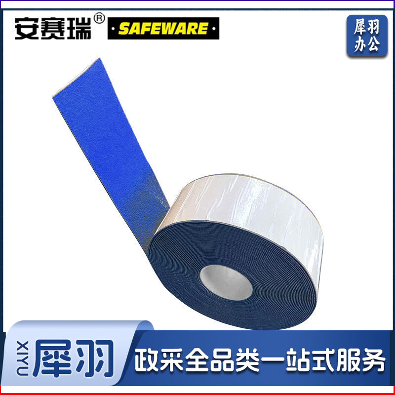 安赛瑞12378重载型反光划线胶带蓝10cm*20m（卷）