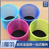 晨光（M&G）多彩金属圆形笔筒ABT98416