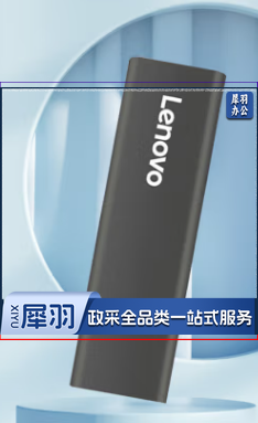 联想(Lenovo)2TB 移动硬盘固态(PSSD)Type-c USB3.1接口 逐星系列ZX1颜色随机