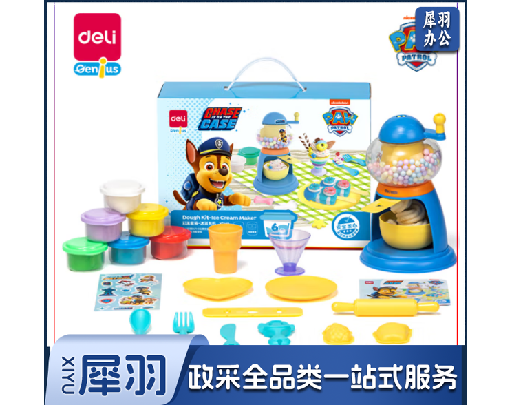 得力(deli)YC140汪汪队彩泥冰淇淋机 彩泥橡皮泥超轻黏土粘土创意玩具手工DIY 含工具