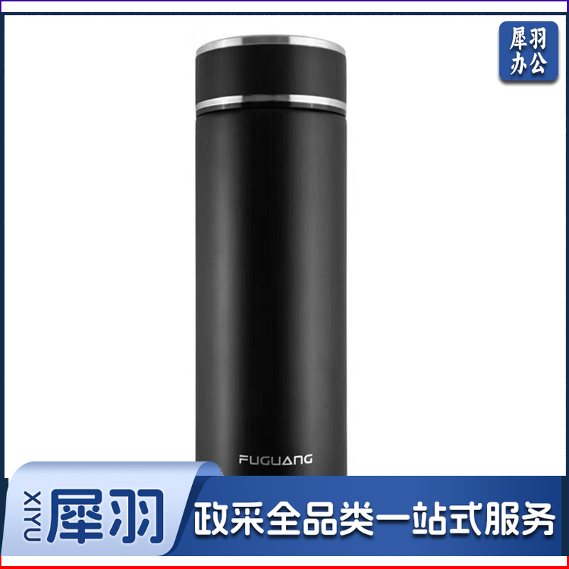 富光 铭智商务真空保温杯450ML