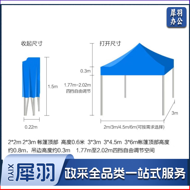 雨棚遮阳棚 户外加厚遮阳  2*3m蓝色 jat-zyp0173