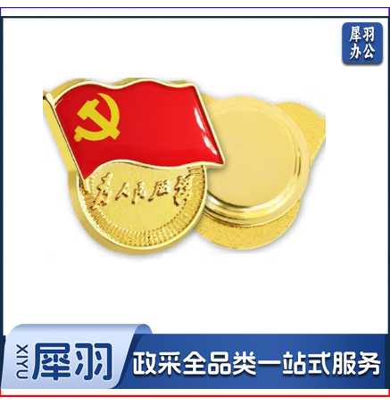 不褪色镀金党徽胸章 党员党徽 为人民服务党徽 磁吸