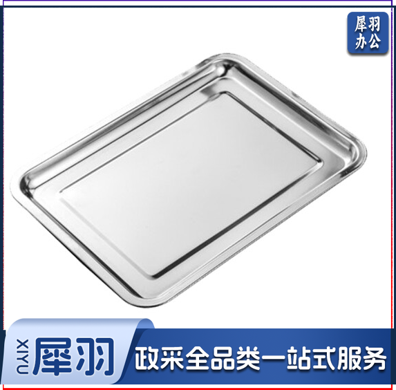 不锈钢长方形托盘 方盘 30*40cm