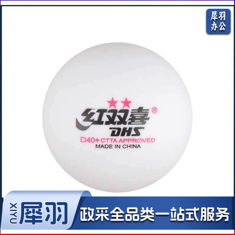 红双喜（DHS）一星乒乓球40mm 白色