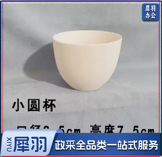 无把水杯茶杯 素坯