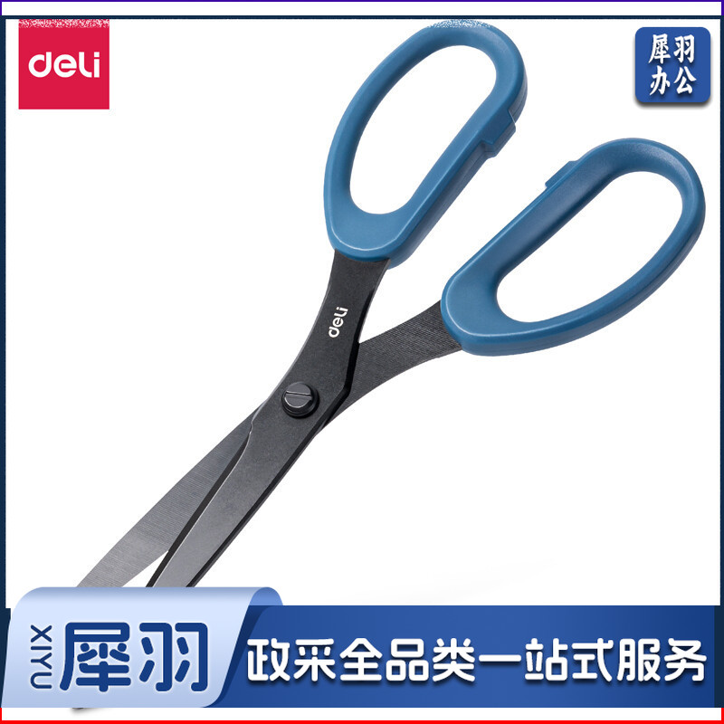 得力(deli)210mm人机造型剪刀 黑色防锈处理 办公用品 蓝77794