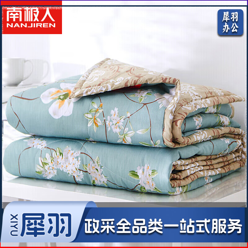 南极人 被子被芯 全棉夏被夏凉被200*230cm 双人学生空调被夏天儿童薄被