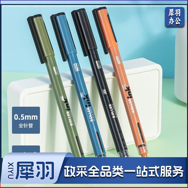 得力(deli)直液式走珠笔 0.5mm全针管办公商务签字笔 黑色 单支装 S1658 直液式走珠笔学生用中性笔书写直液笔水笔