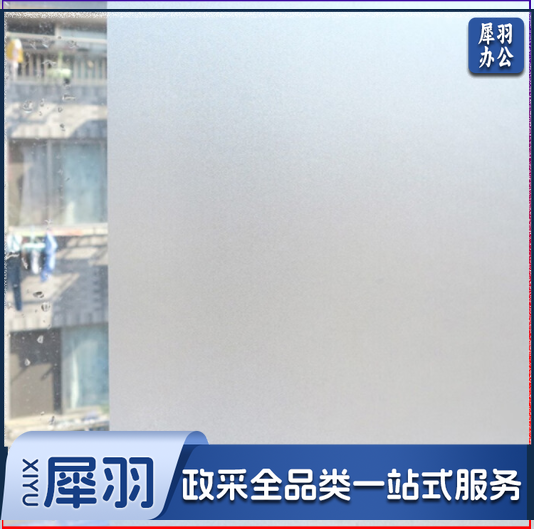 白雾砂玻璃贴宽120cm 单位米