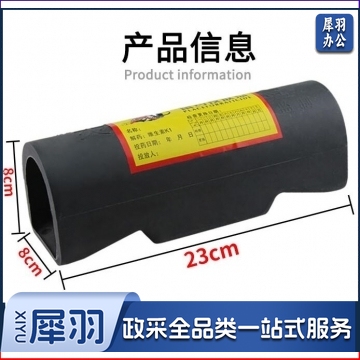 一体式灭鼠神器