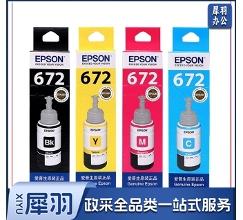 爱普生（Epson）T6721/T6722/T6723/T6724四色一套墨水 （适用于L383/380/360/1300/130/313）