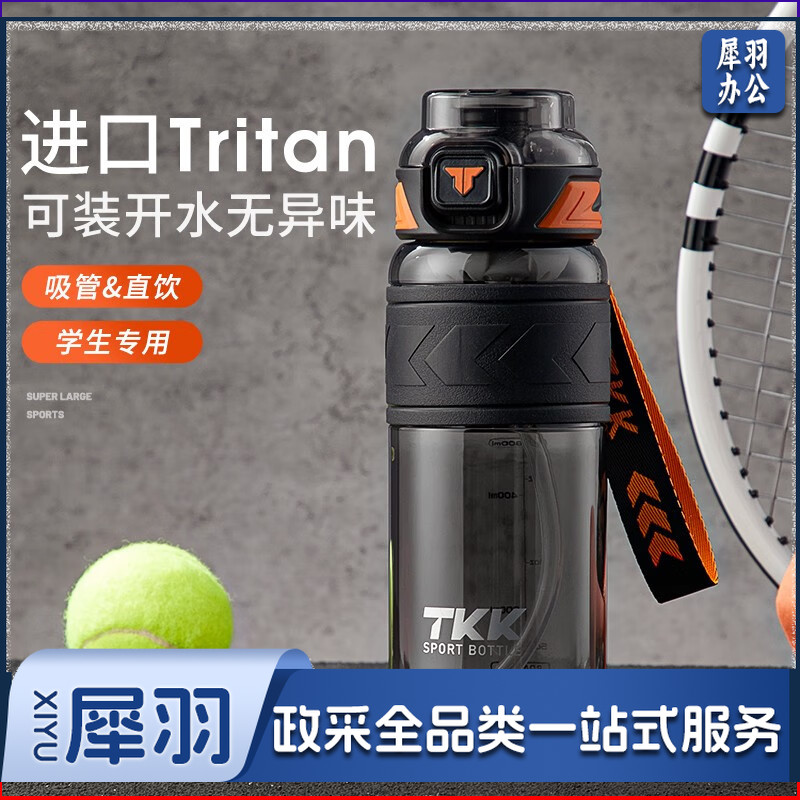 TKK学生水杯男女中小学上学专用运动水壶夏天儿童便携防摔太空杯子 火山黑800ml【进口tritan材质】