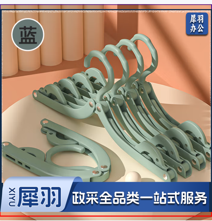 可折叠衣架