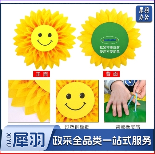 笑脸向日葵舞蹈道具国庆节运动会入场开幕式手拿演出向日葵跳舞花33cm