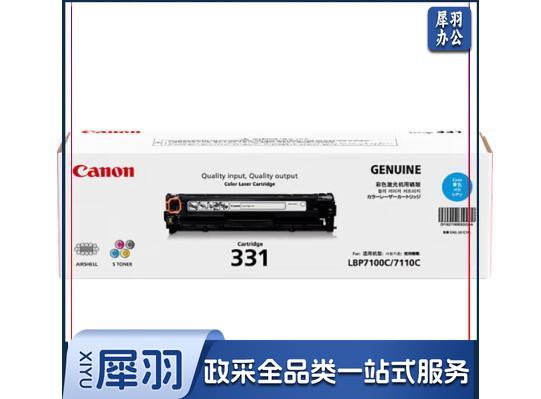 佳能（Canon）CRG-331C 青色 适用LBP7110Cw/MF8210Cn/MF626Cn （单位：个）