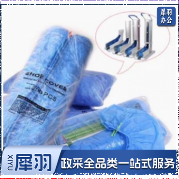 鞋套（鞋套机配套）