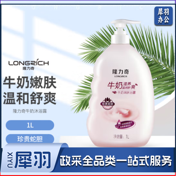隆力奇 1L牛奶润肤沐浴露2678123（瓶）