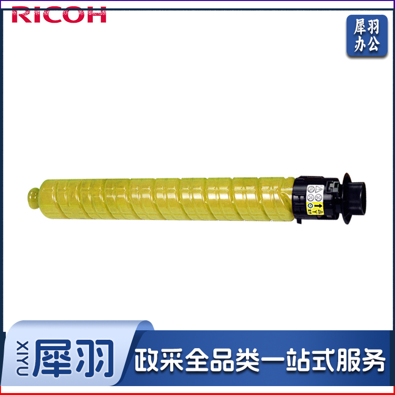 理光（Ricoh）M C2001L 黄色墨粉盒 适用于M C2000/M C2001/M C2000ew