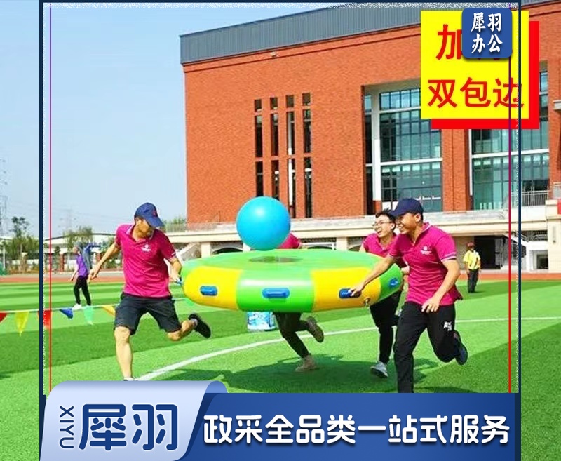 趣味运动会道具雷霆战鼓 拓展训练器材