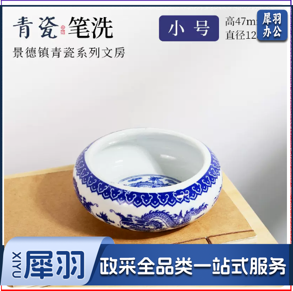 青花笔洗毛笔洗笔缸