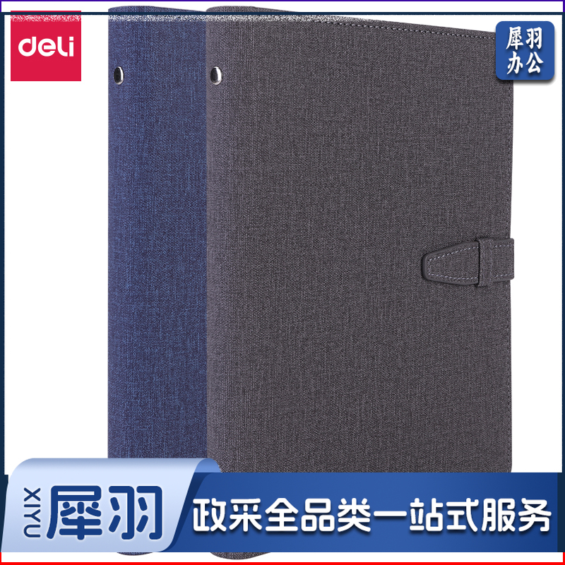 得力3309活页插袋皮面本25K-205mm*143mm-100张(混)（本 ）