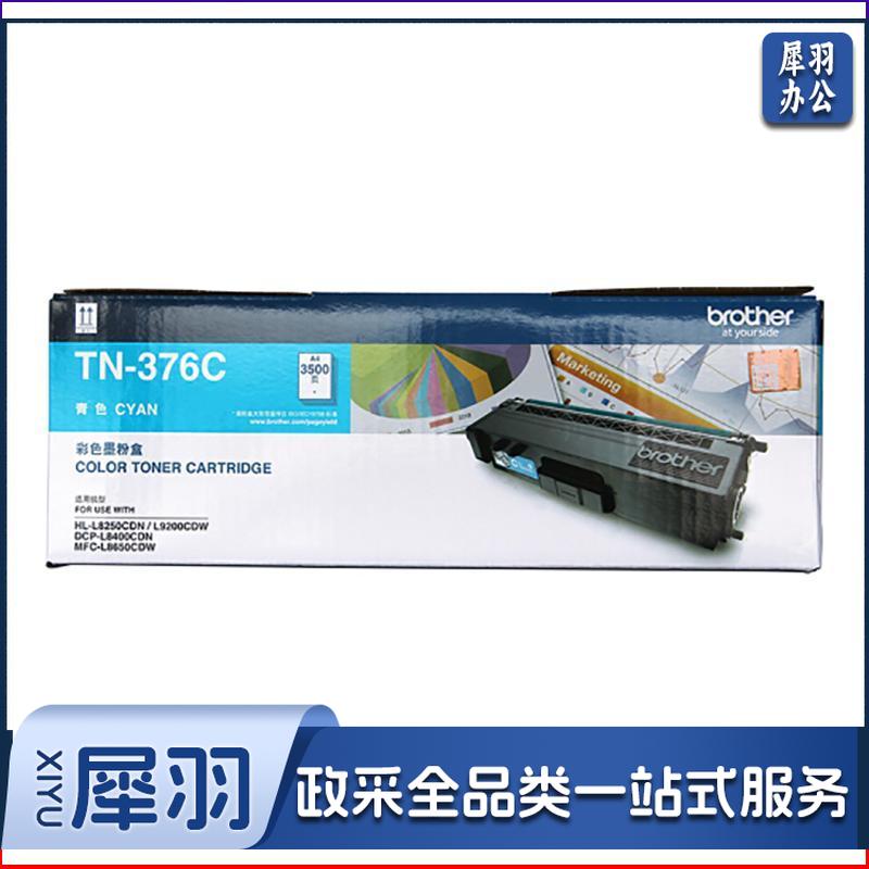 兄弟（brother）TN-376C青色墨盒 原装碳粉墨粉盒 (适用HL-L9200CDW/DCP-L8400CDN机型)