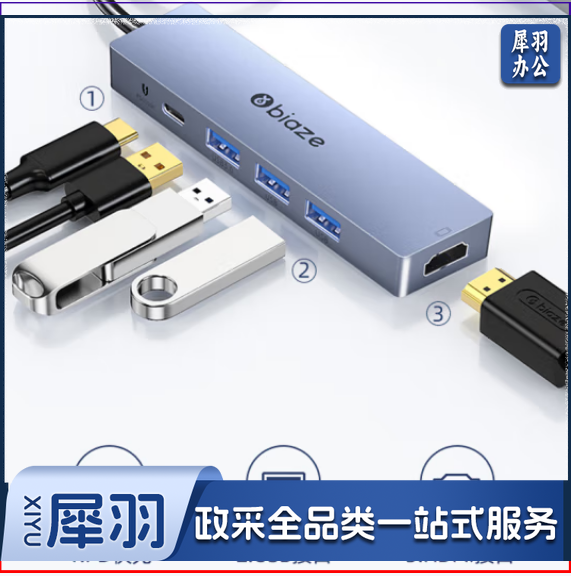 毕亚兹 Type-C扩展坞 USB-C转HDMI转接头4K投屏PD充电 R53-5口