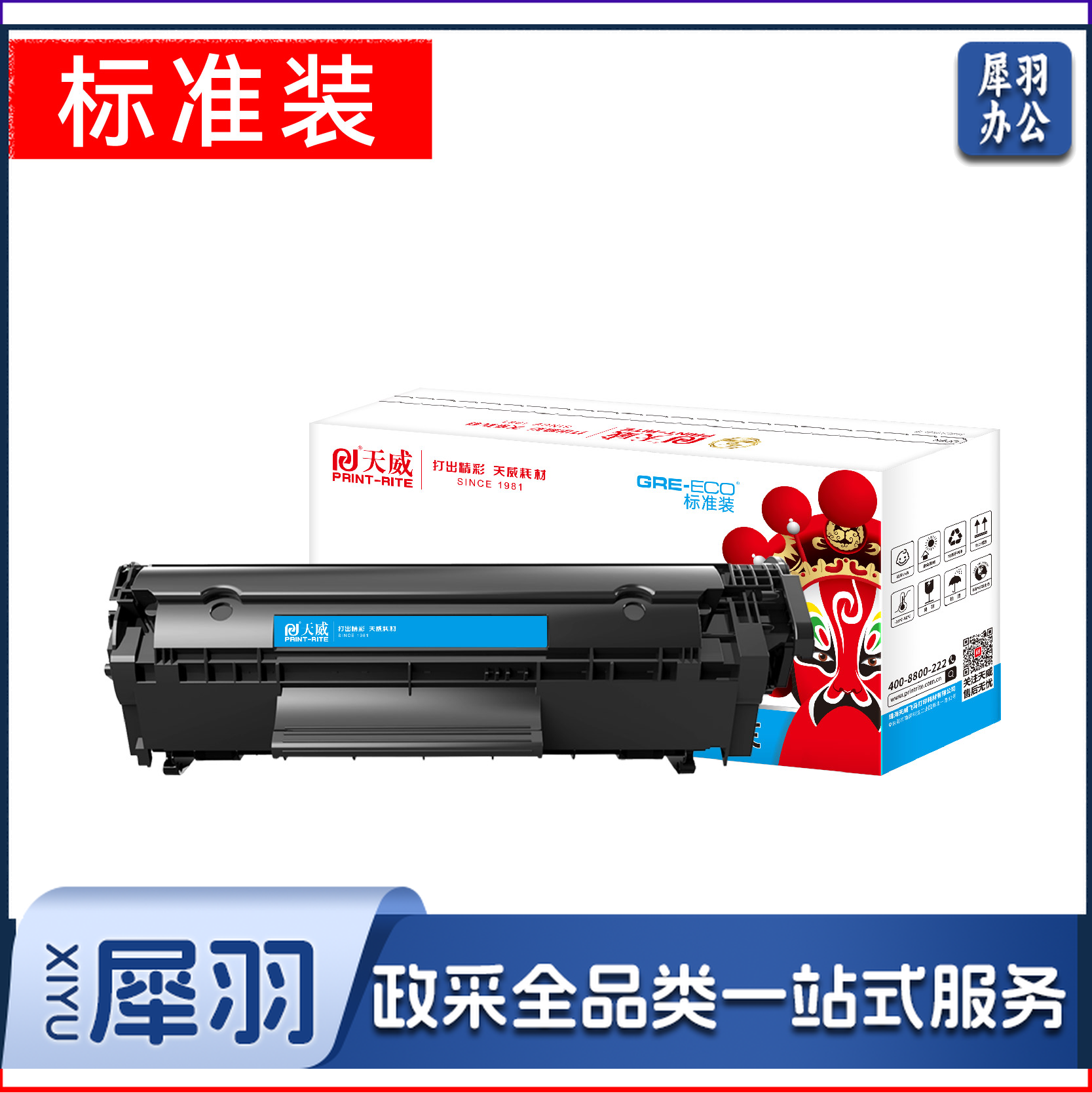 适用于HP 110A(W1110A)-标准装黑色-带芯片
