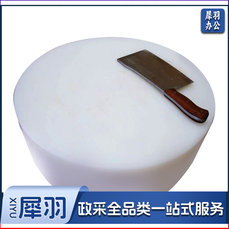 分层pe菜板剁骨头砧板加厚菜墩刀板圆形肉墩酒店肉摊案板大分割板50*20cm