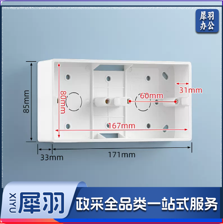 通用86型明装双联底盒 双联明盒 雅白 货号：JC