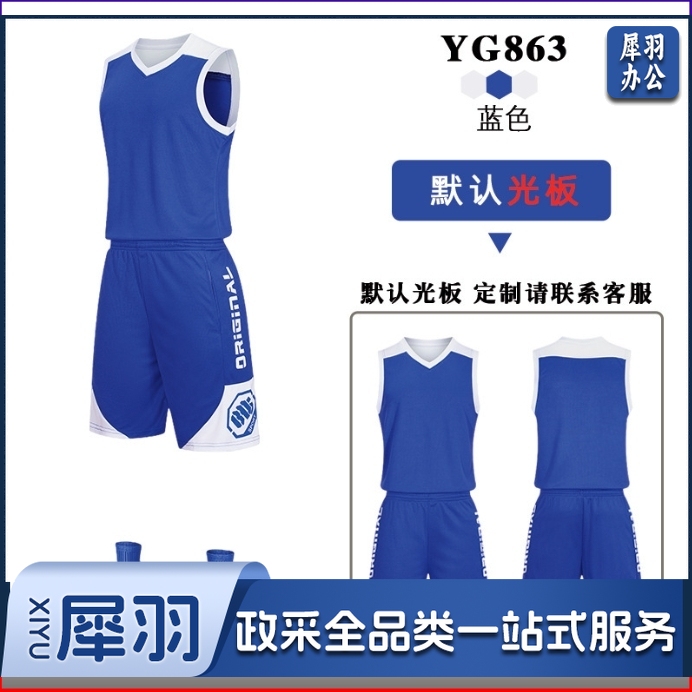 篮球服套装儿童成人球衣男生训练蓝球