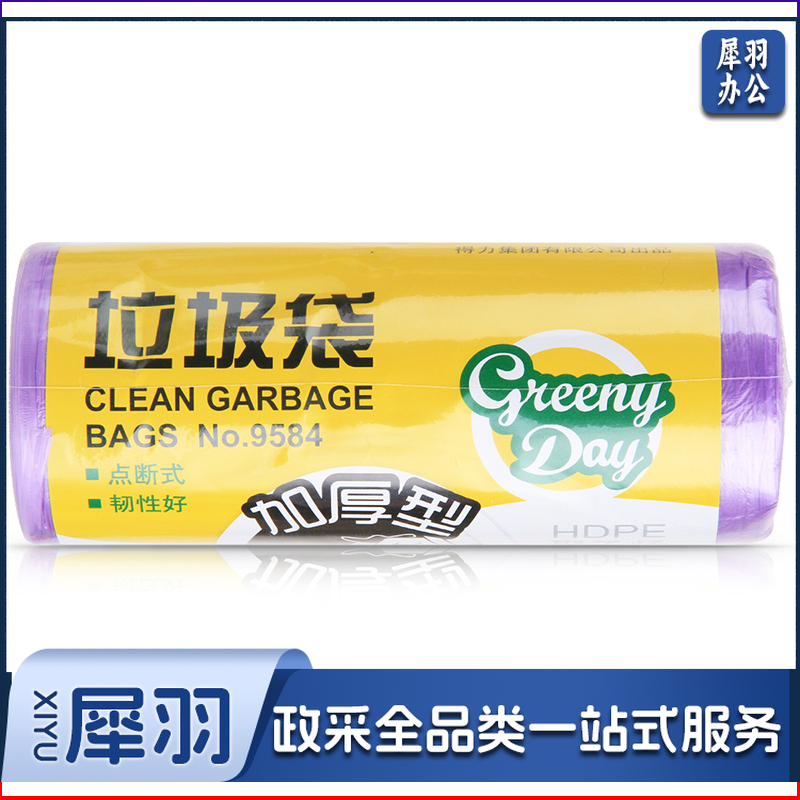 得力八角底垃圾袋 50*60CM(30个/卷)9584