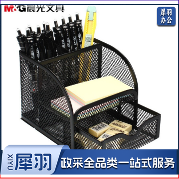 晨光(M&amp;amp;G)ABT98440 笔筒办公座多功能金属笔座办公桌面用品收纳笔盒笔筒 单个装