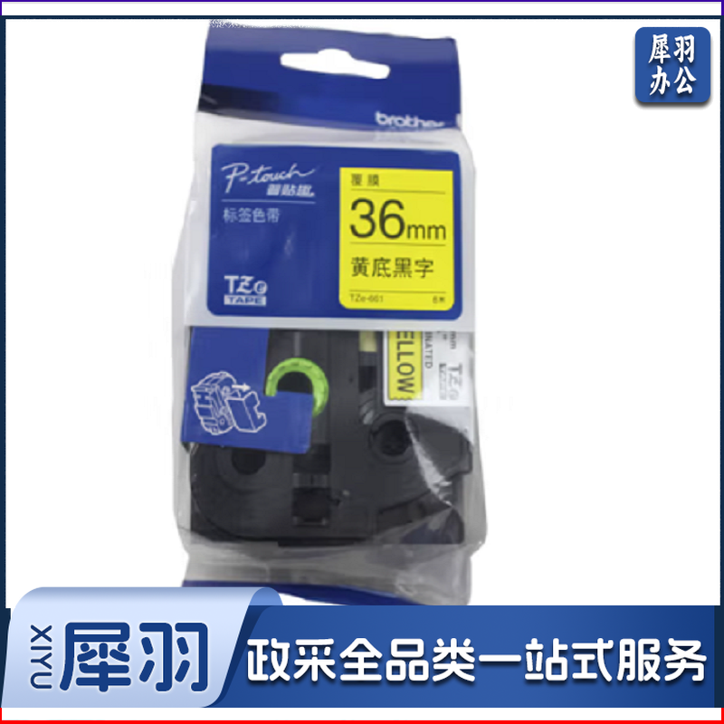 兄弟 brother  TZE-661 标签打印机色带  36mm 宽度 黄底黑字  单位：个