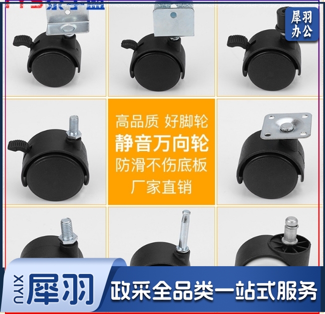 PU轮子万向轮脚轮移动滑轮滚轮塑料轮子静音尼龙轮