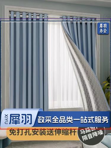 窗帘全遮光免打孔飘窗马路窗户超强隔音防晒隔热安装范围1.6-2.1m（帘高2.7m）*2片