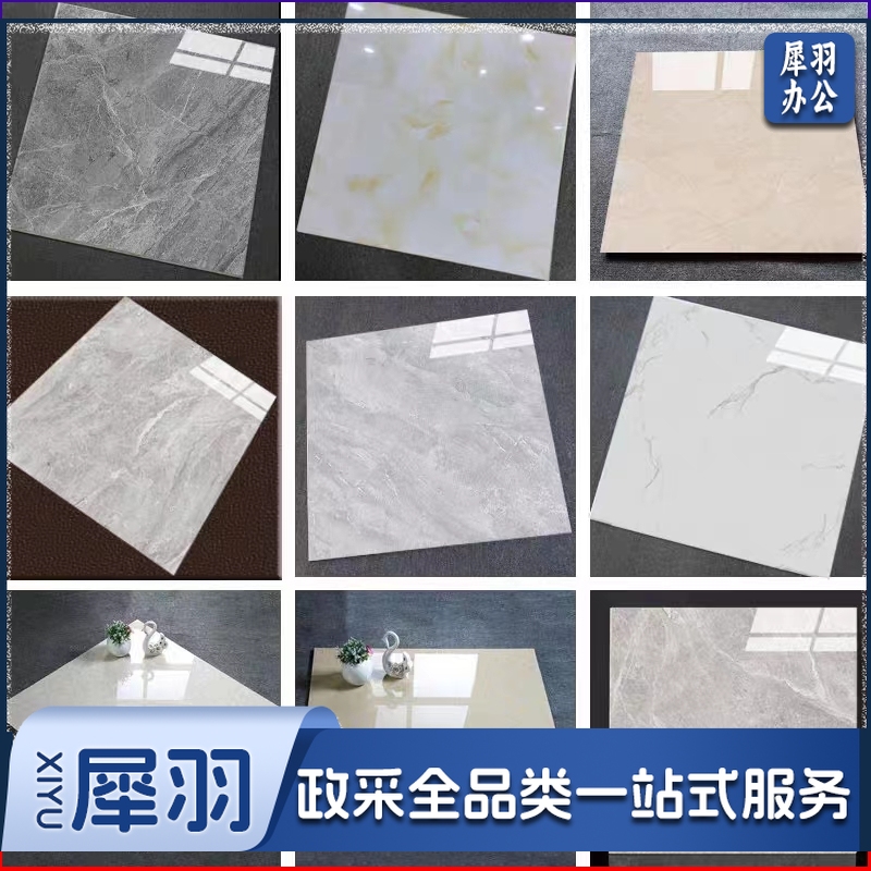 瓷砖600*600 瓷砖地砖 厨房阳台墙砖 卫生间瓷砖 1片(20片起售)M&C21592