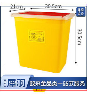 【15L方形】医疗利器盒方形圆形锐器盒筒黄色加厚针头盒医疗垃圾桶诊所