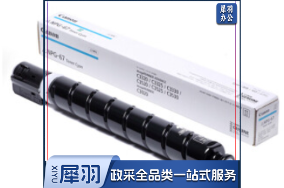 佳能NPG-6 7 原装 青色  高容