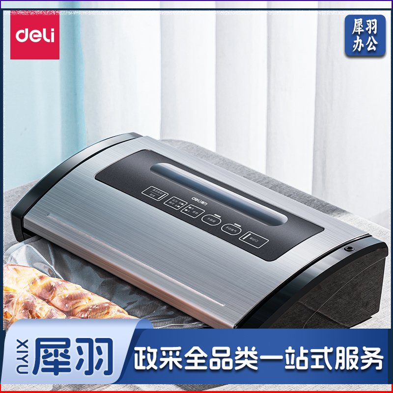 得力14886S真空包装机(黑)(台)真空包装机 胶装机 过膜机 食品真空包装袋全自动抽真空封口机塑封机保鲜真空机(商用家用)