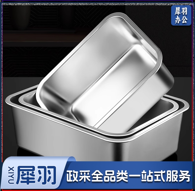 304不锈钢方盘长方形托盘商用装菜盘家用加深烤鱼铁盘子方盆四方