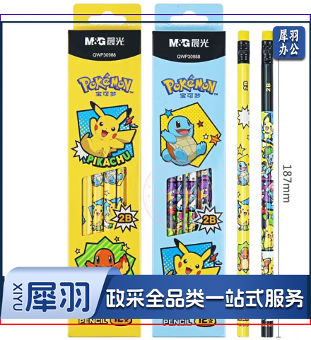 晨光皮卡丘HB三角木杆铅笔小学生书写绘画HB铅笔带橡皮头QWP30987 HB单支装