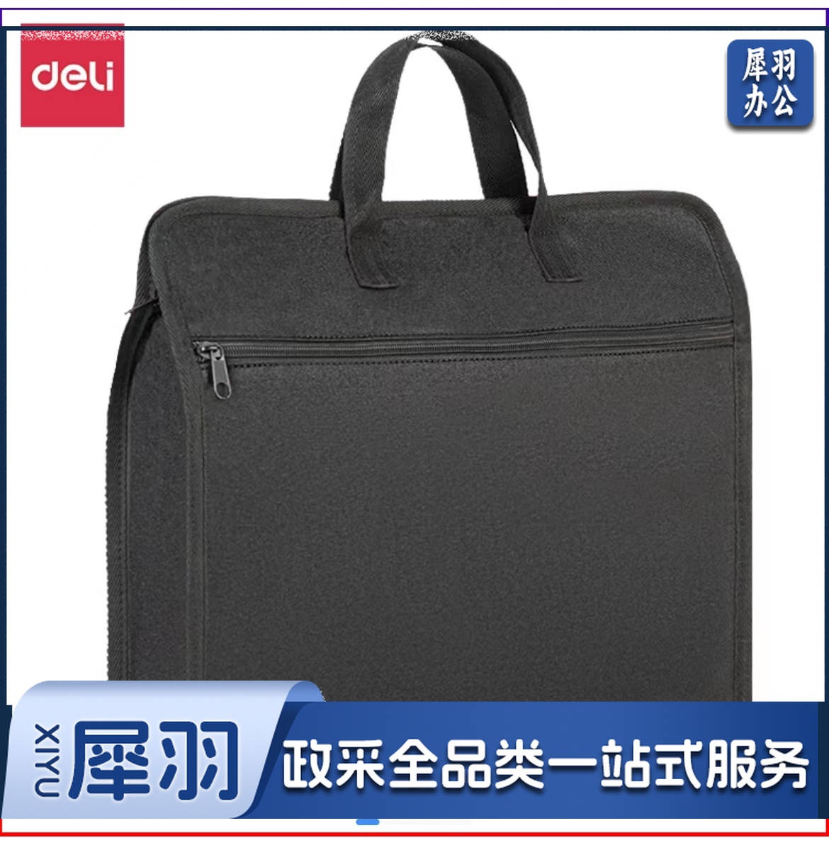 得力 63753 公文包 职业文件袋事务包63753(黑色 蓝色)可选