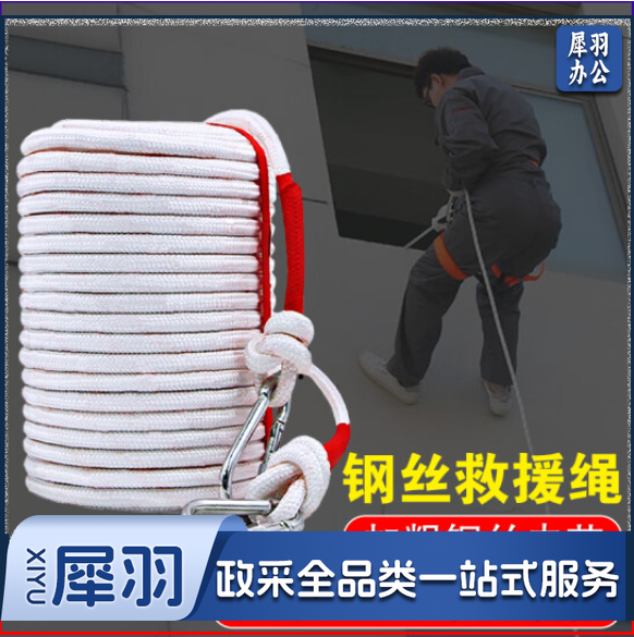 逃生绳消防逃生安全绳救生救援绳登山攀岩高空作业绳子 15米双钩