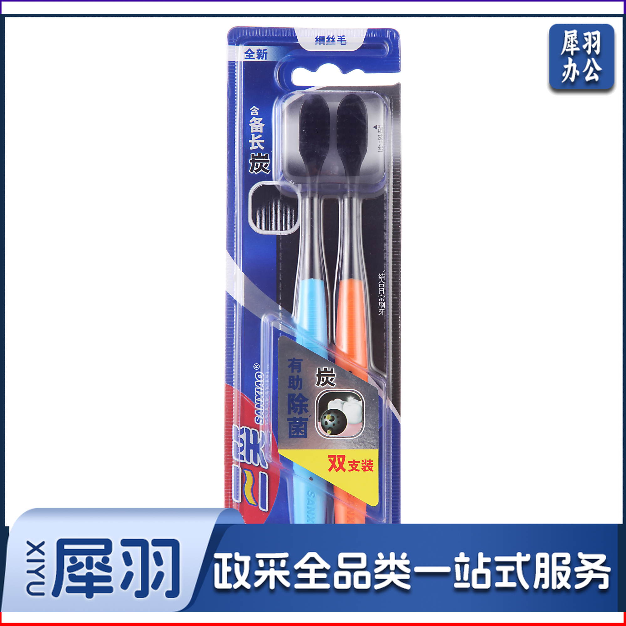 三笑按摩牙刷 2支装